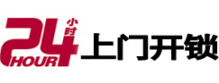 合川24小时上门开锁公司